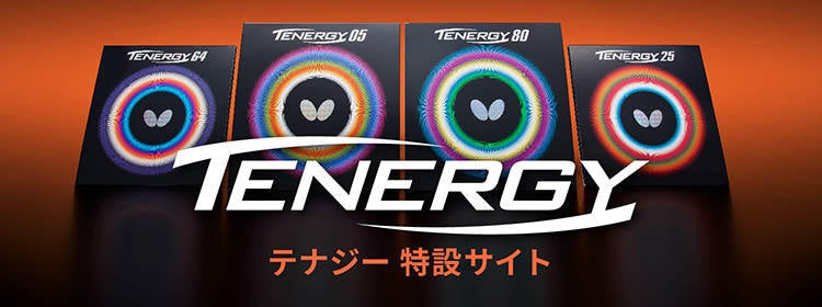 テナジー80FX 9